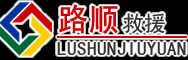 修水道路救援