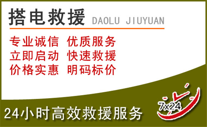 修水汽车道路救援 修水汽车道路救援