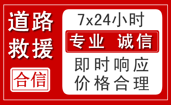 修水新能源汽车救援 修水新能源汽车救援